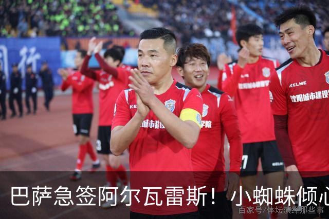 巴萨急签阿尔瓦雷斯！小蜘蛛倾心红蓝军团，转会内幕曝光